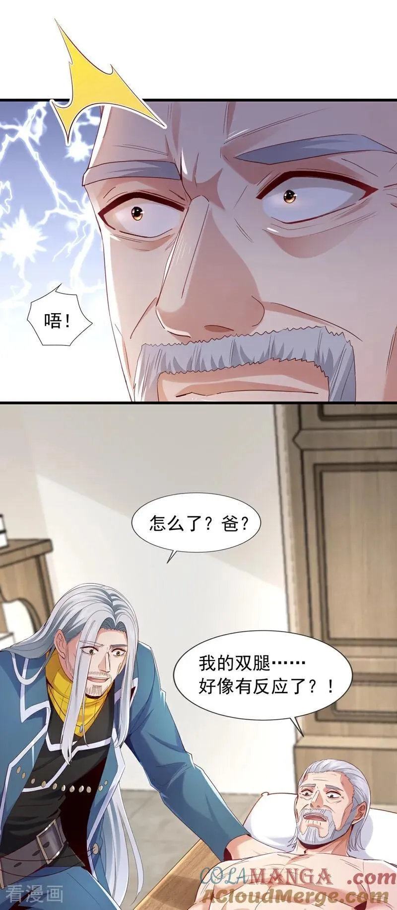 第171话 让我当华夏大使？30