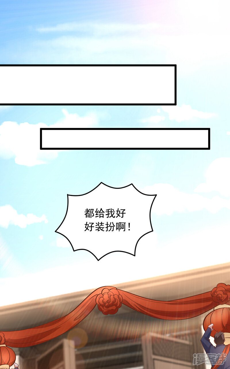 第13话 占着茅坑不拉屎？！39
