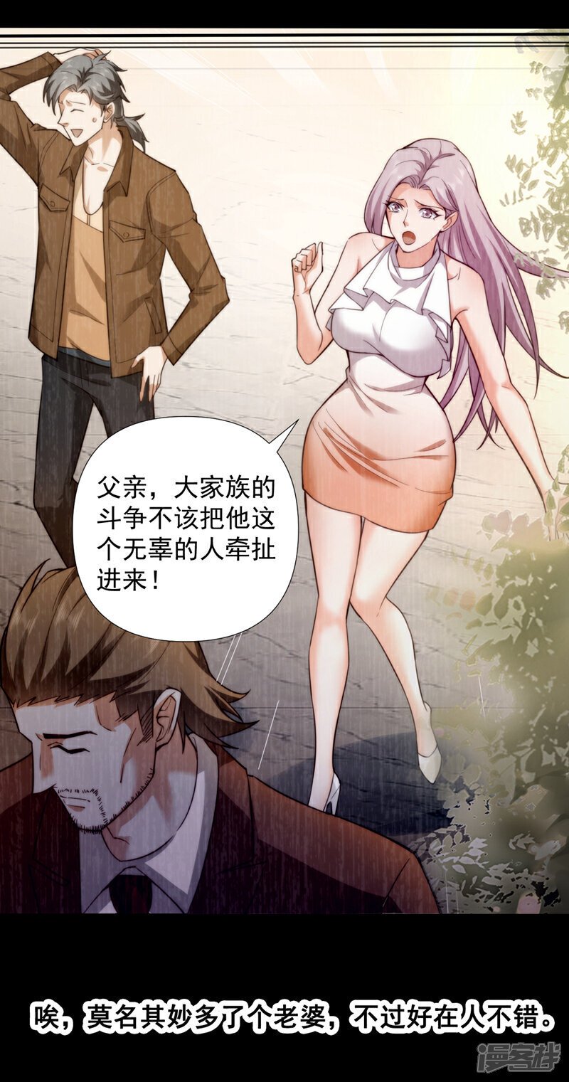 第1话 我？傻子赘婿？！42