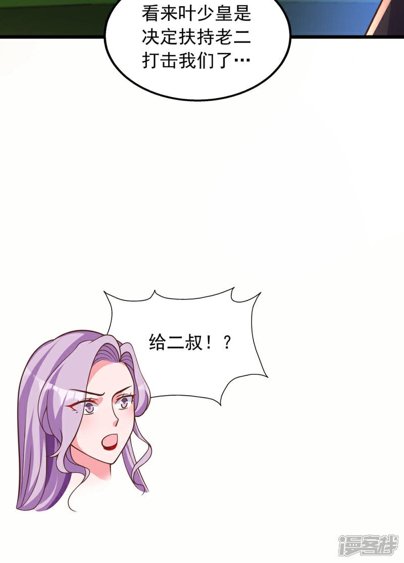 第19话 这是黑巫一派？！34