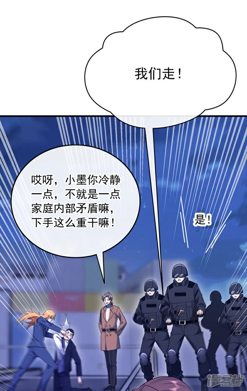 第122话 该把你剁了！14