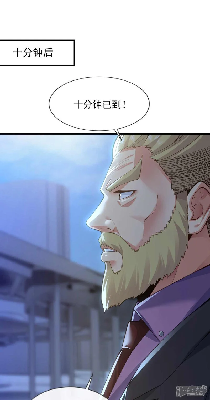 第66话 你们就是垃圾~33