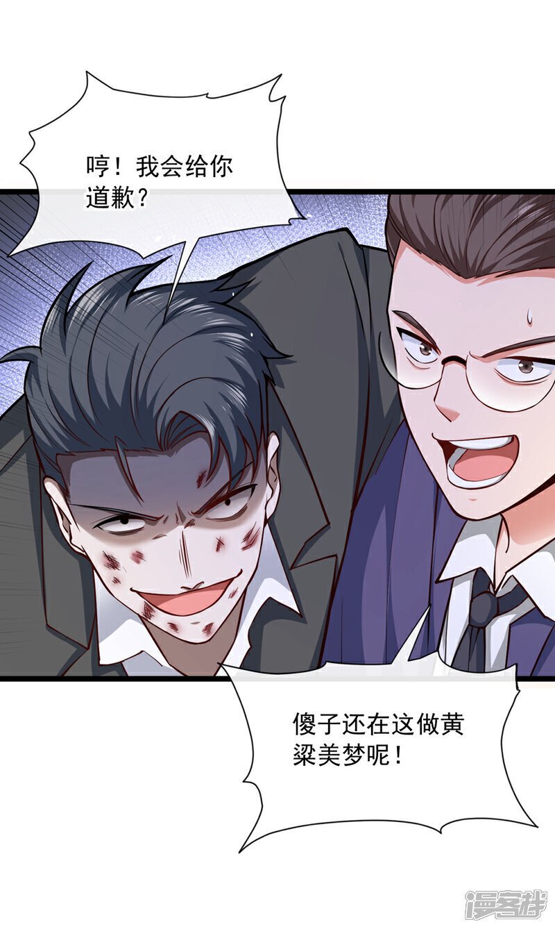 第33话 他对我又爱又恨~13