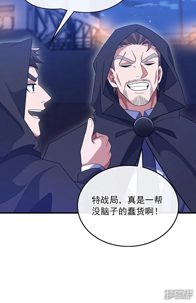 第122话 该把你剁了！20