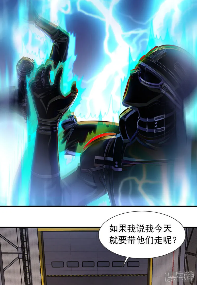 第119话 黎学明被附身了？！17