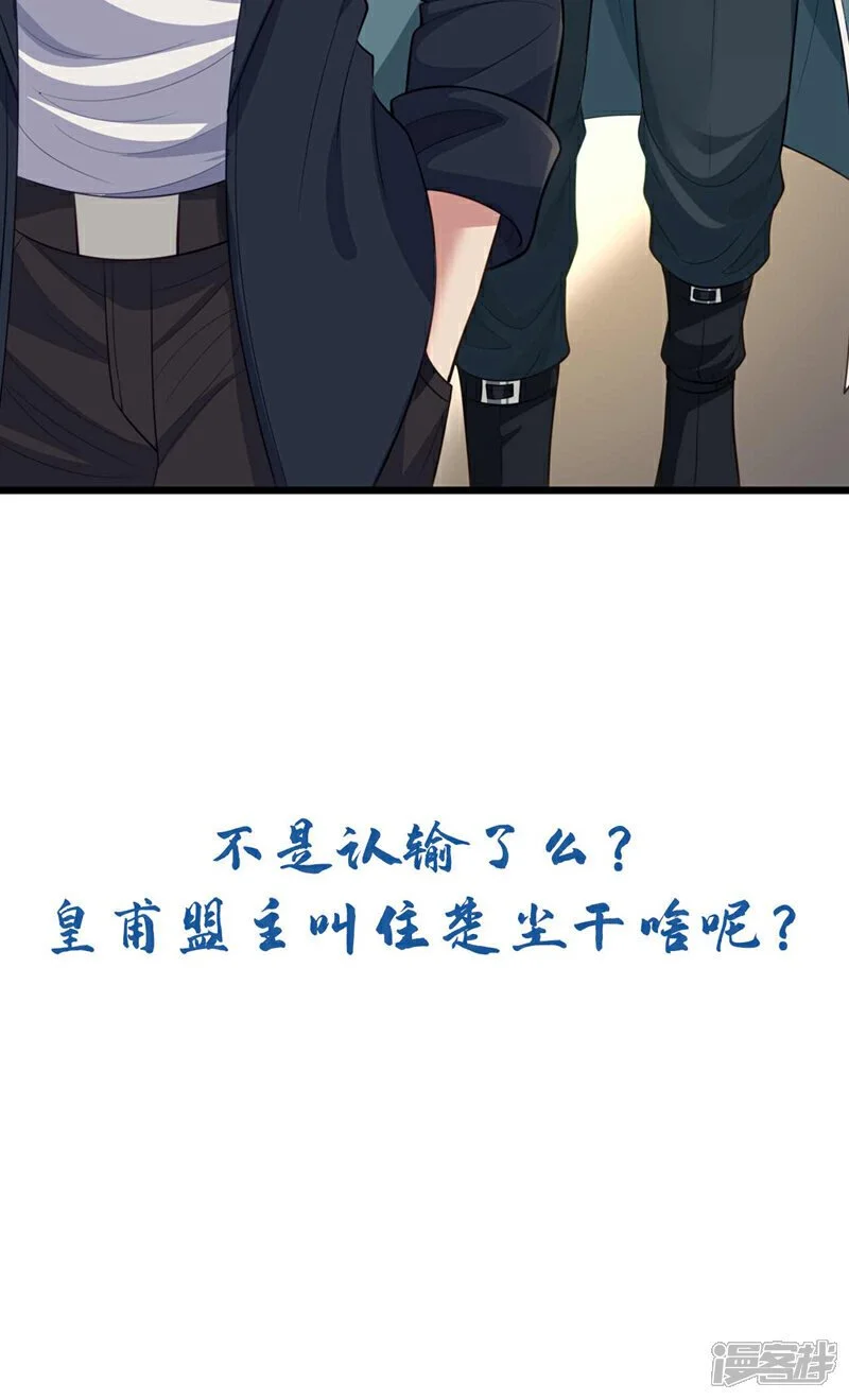 第69话 这拳法…九响拳？！38