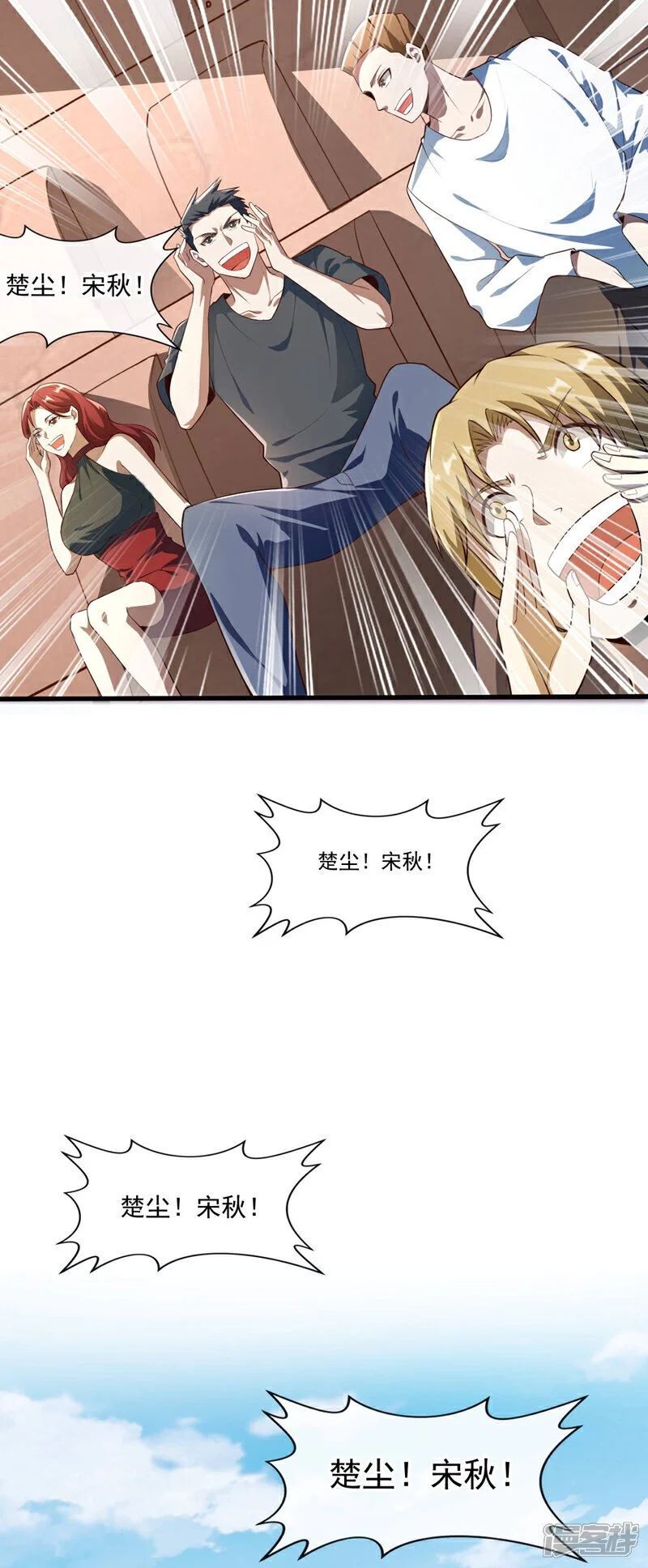 第41话 宋家……赢了？！16