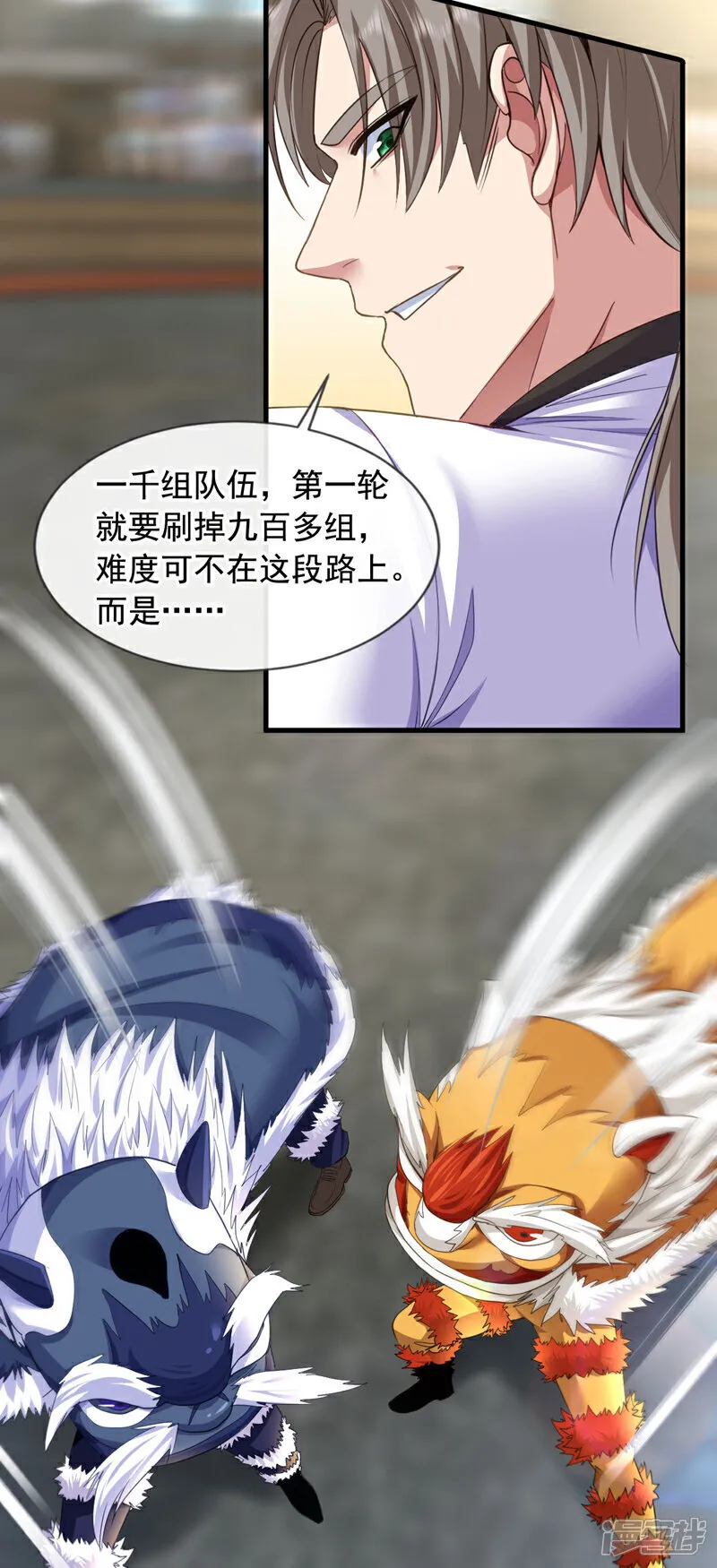 第132话 他连根在哪都不知道22