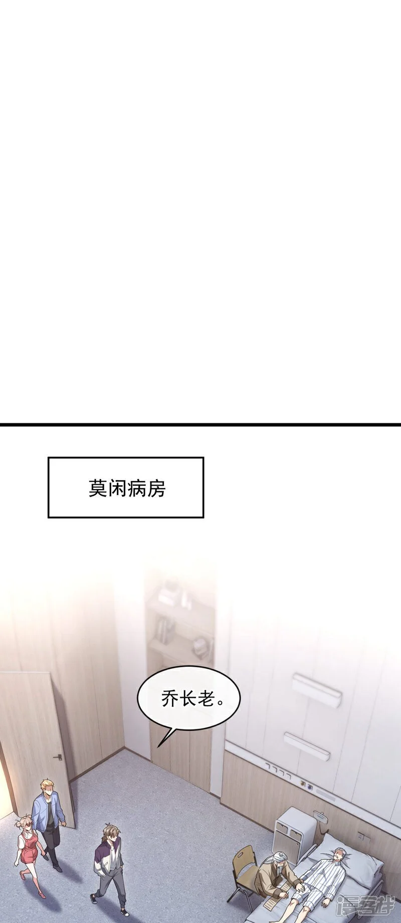 第75话 金针渡命！26