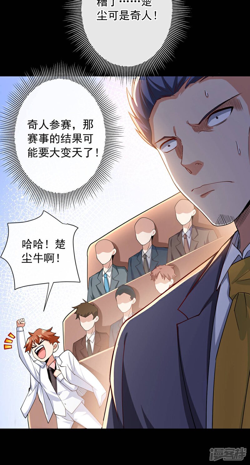 第38话 放心，有姐夫呢~29
