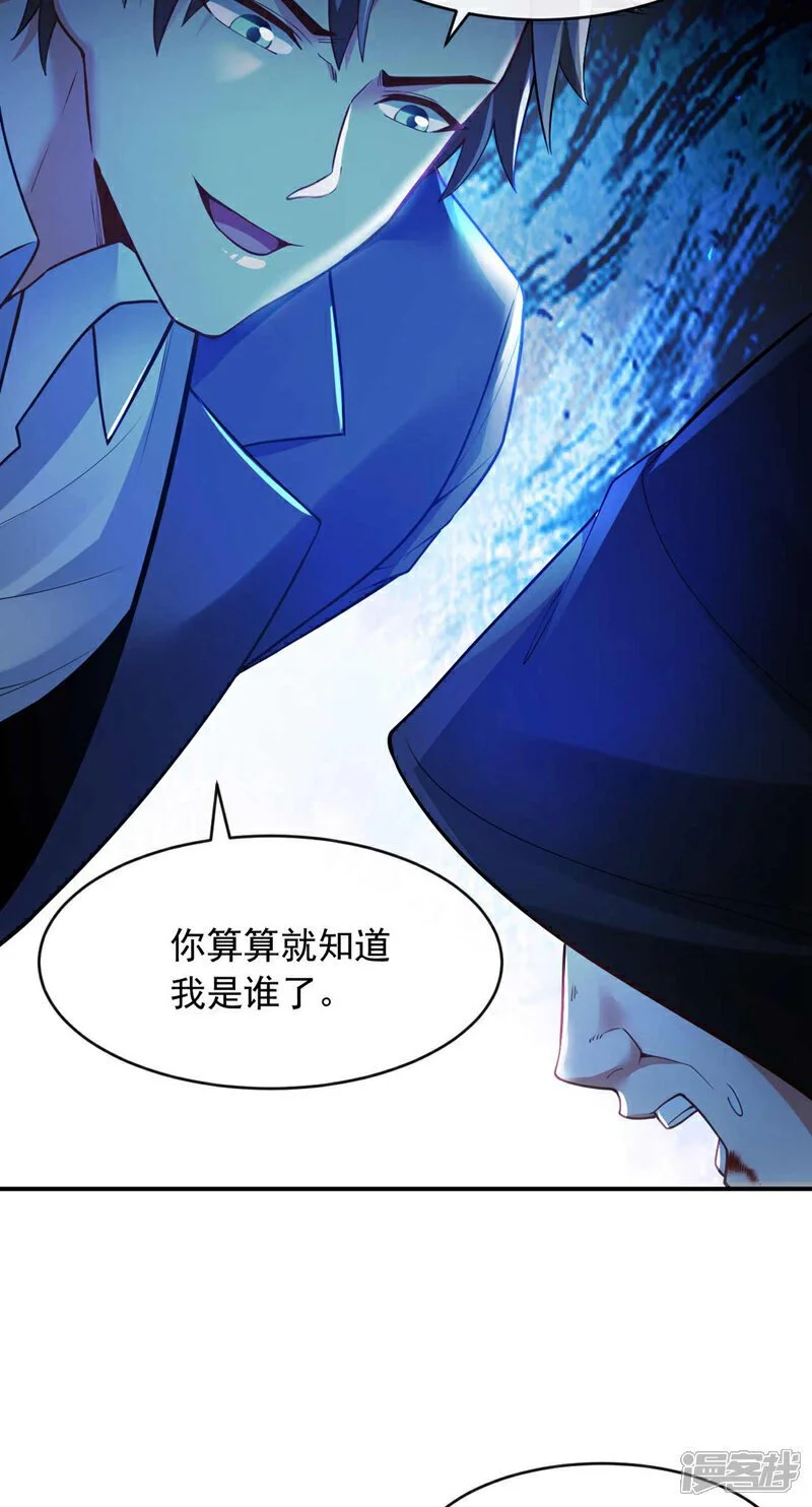 第44话 我是何人不重要！13