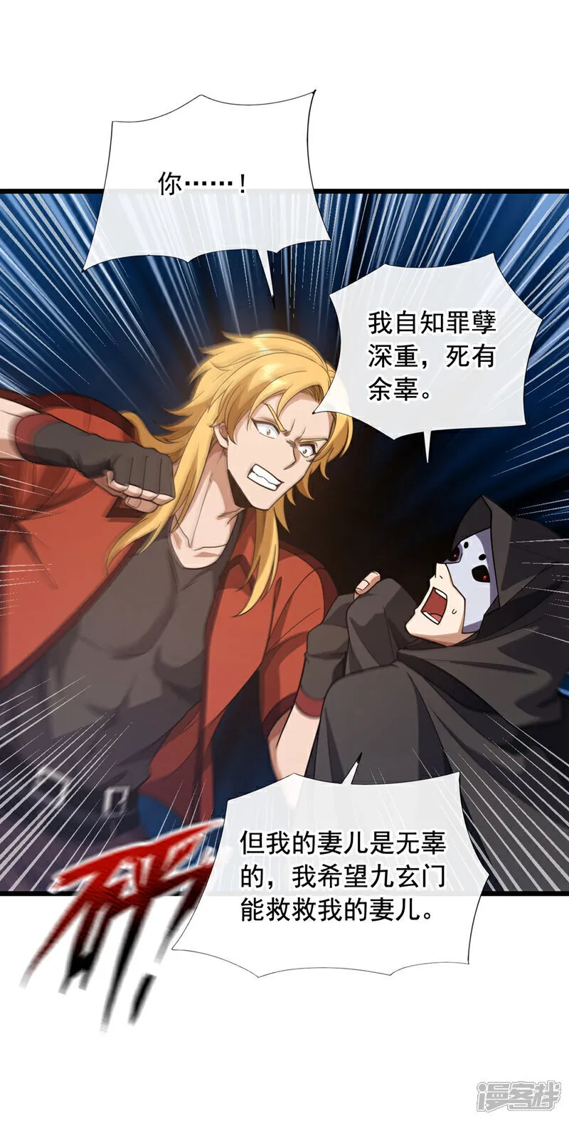 第89话 武道宗师！4