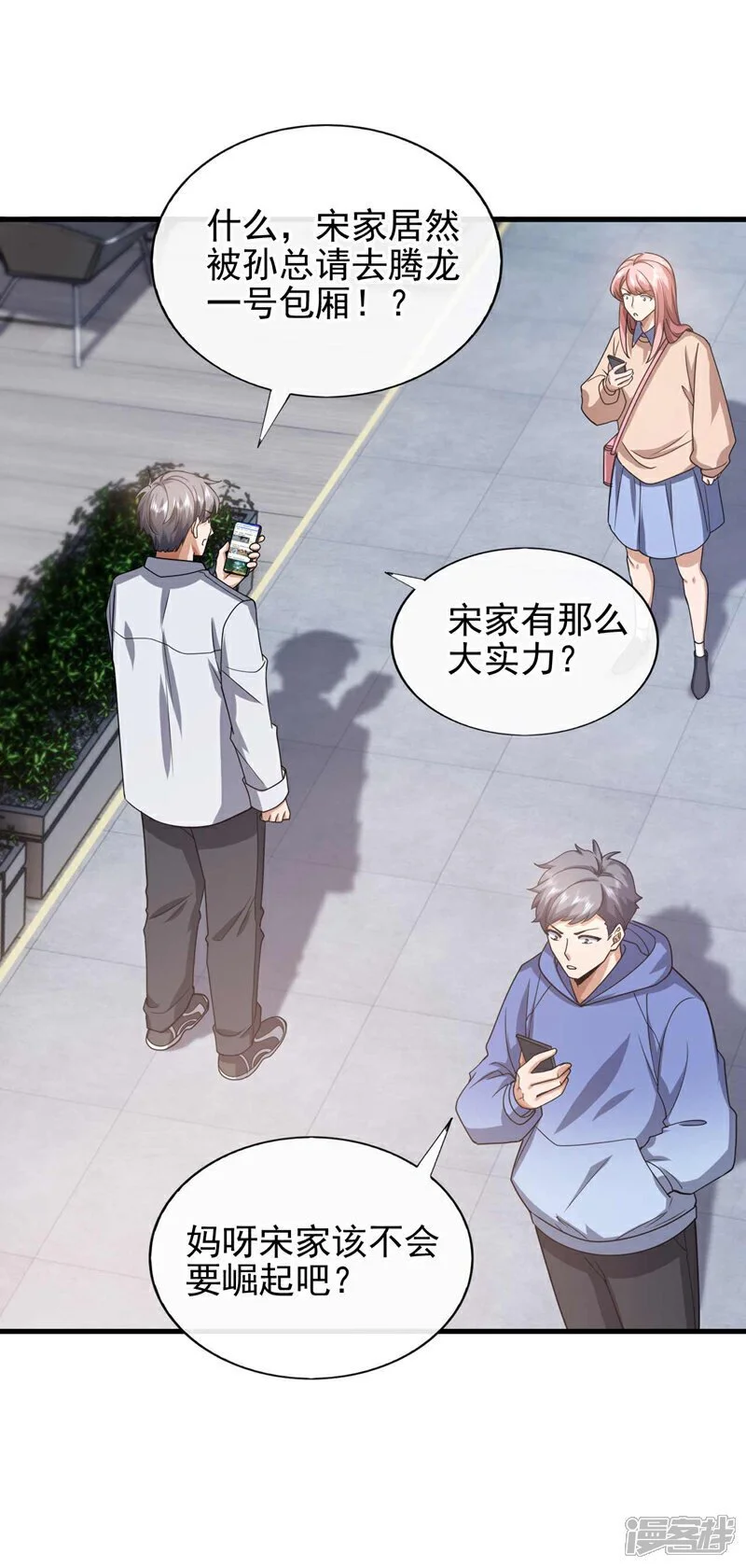 第59话 围剿黄家！1