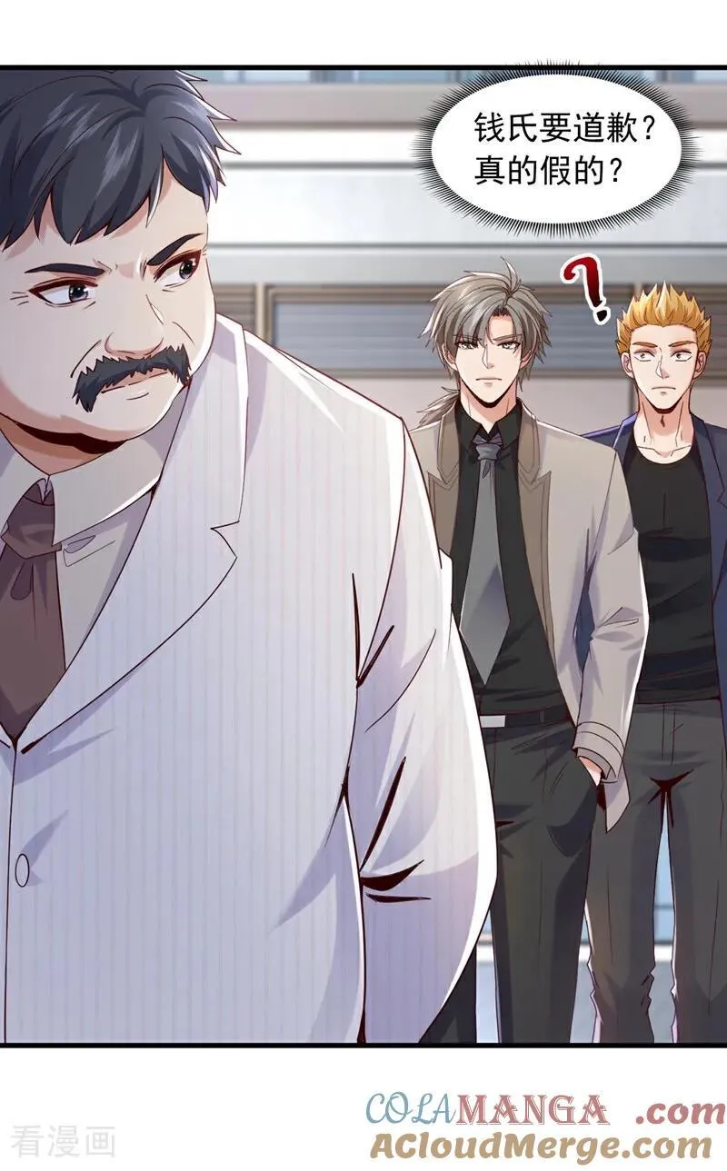第175话 来者不善啊！4