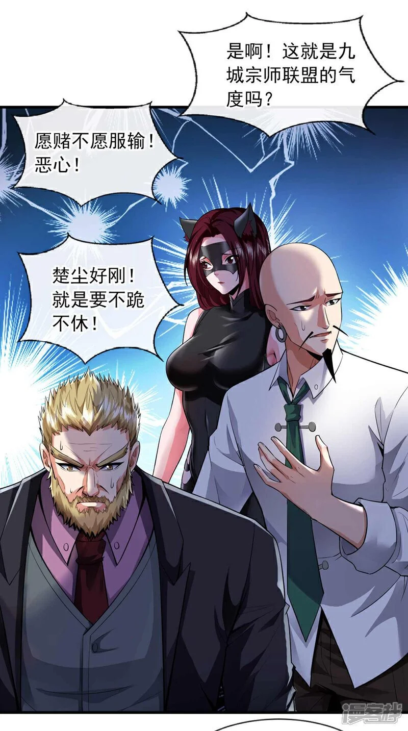 第68话 一个能打的都没有19