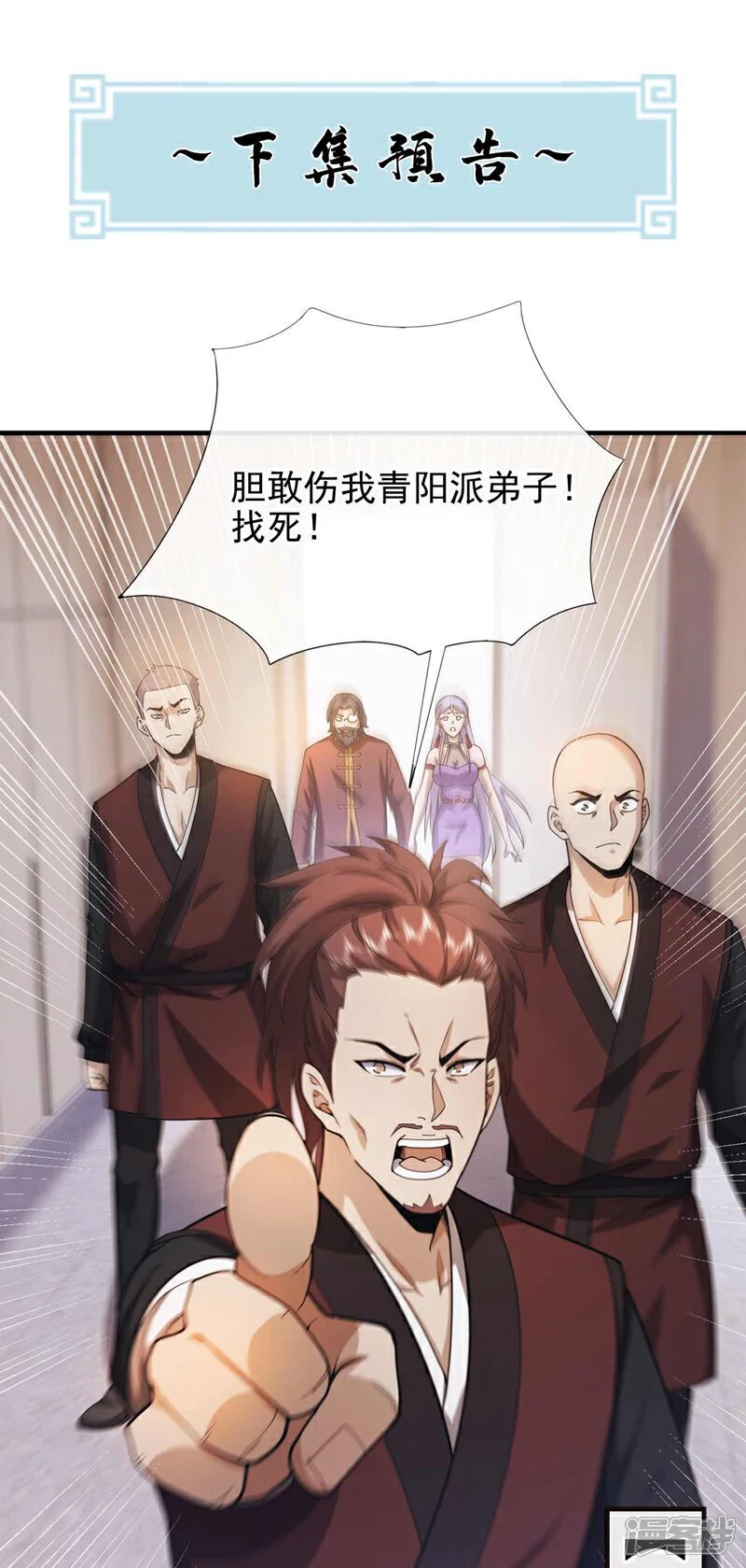 第55话 没人拦得住我！38