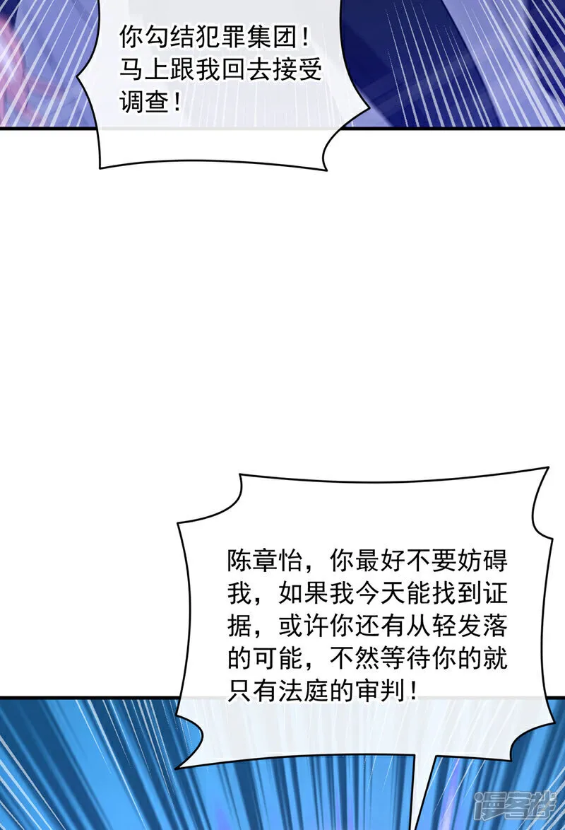 第121话 冤大头可不好找~34