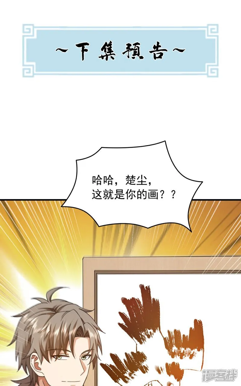 第155话 这字，好丑！40