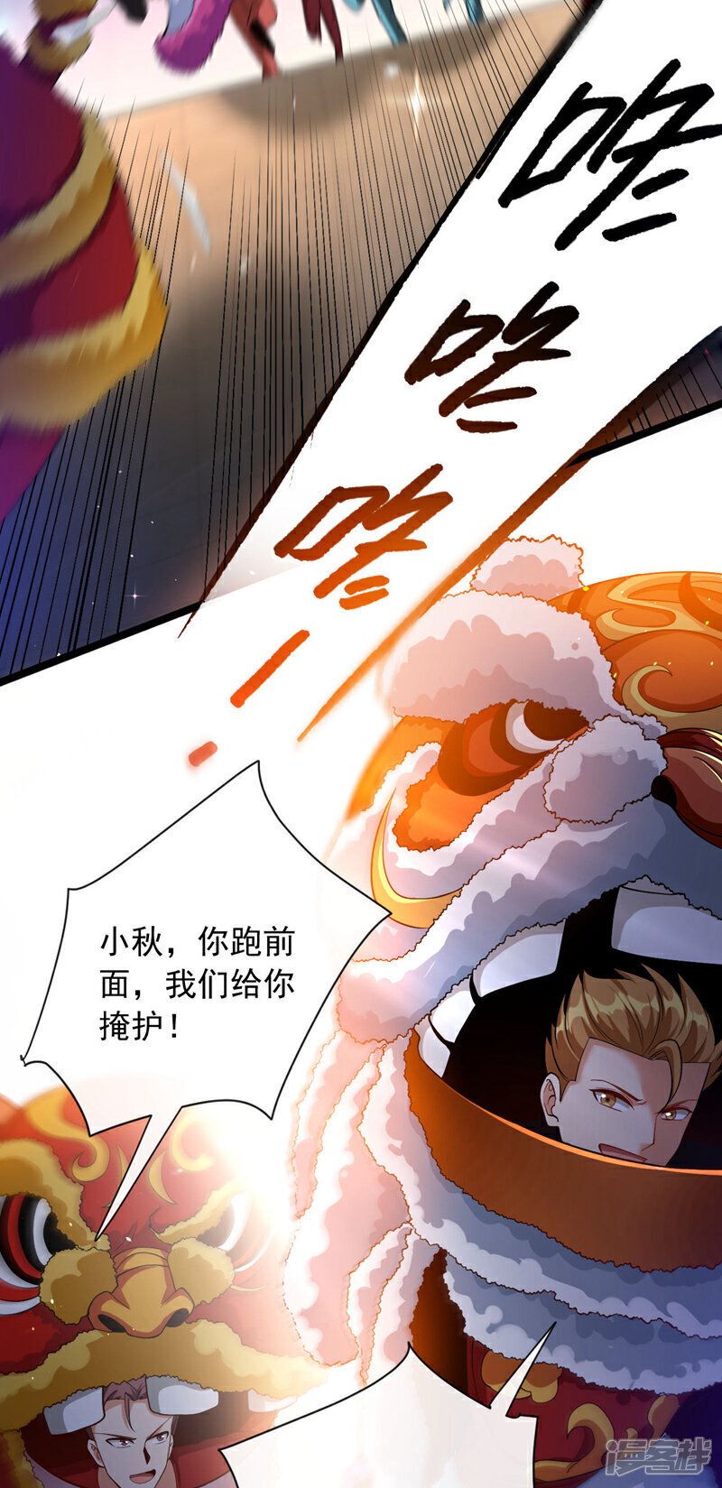 第36话 小秋懈怠了！20
