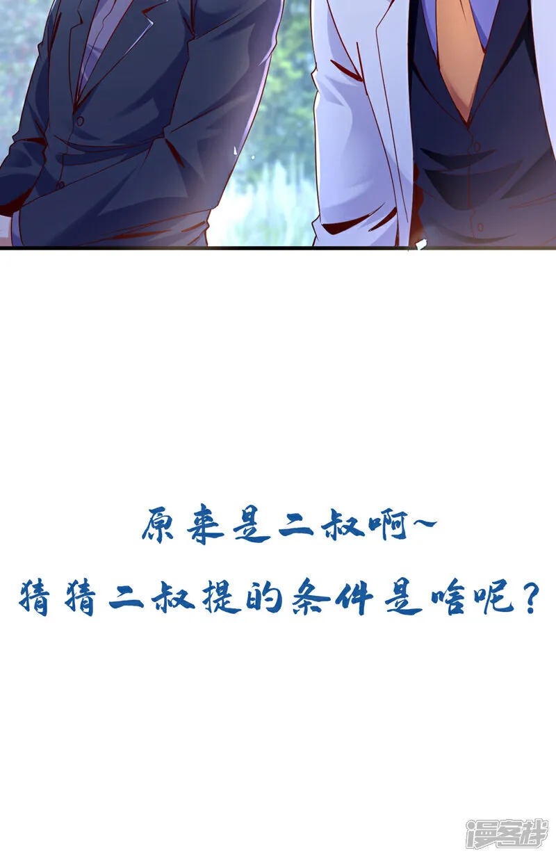 第139话 他究竟是何方神圣？36