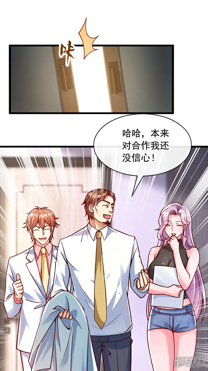 第26话 给个机会如何10
