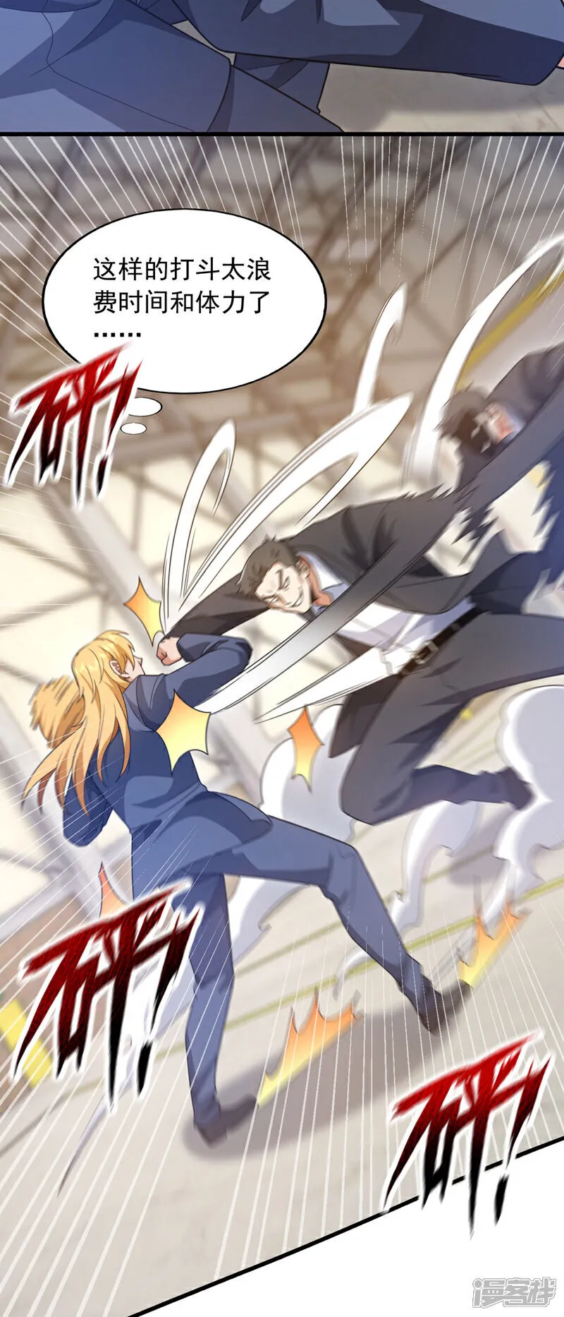 第117话 要速战速决！11