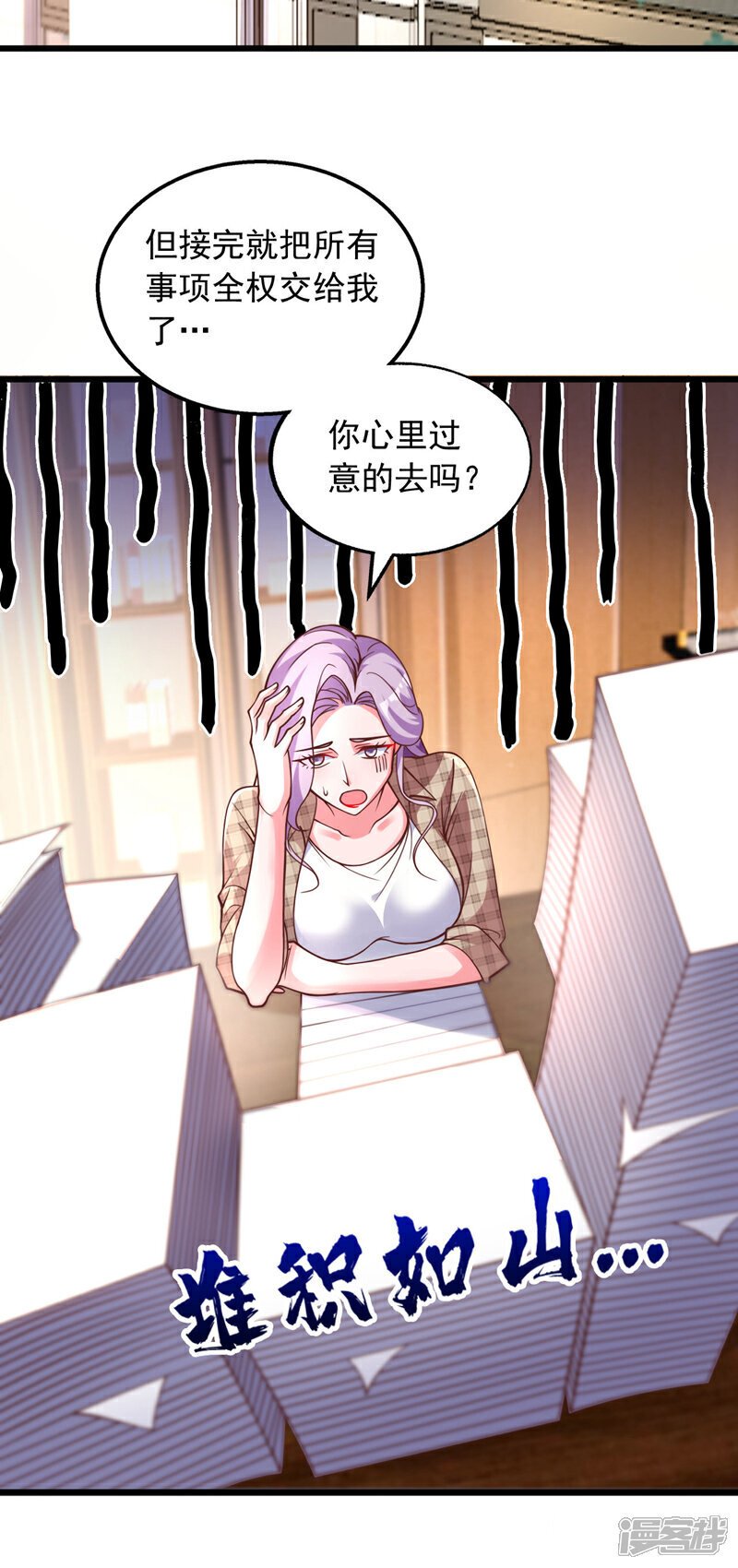 第19话 这是黑巫一派？！10