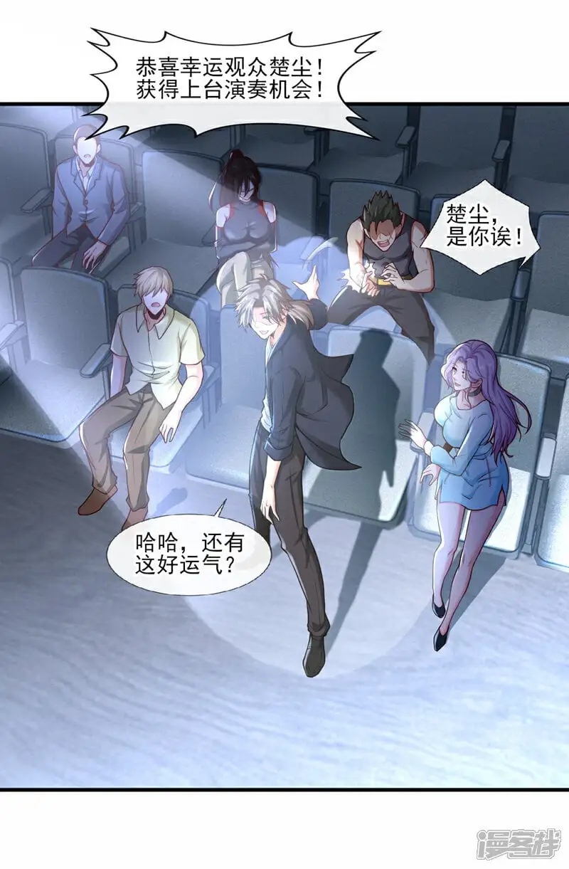 第65话 我得罪的人还少吗？34
