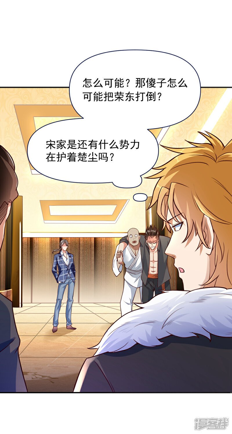第6话 他会断多少根骨头呢~38