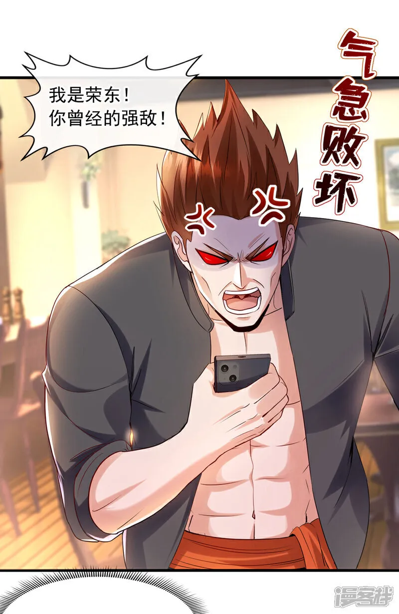 第126话 你让我去当卧底？16