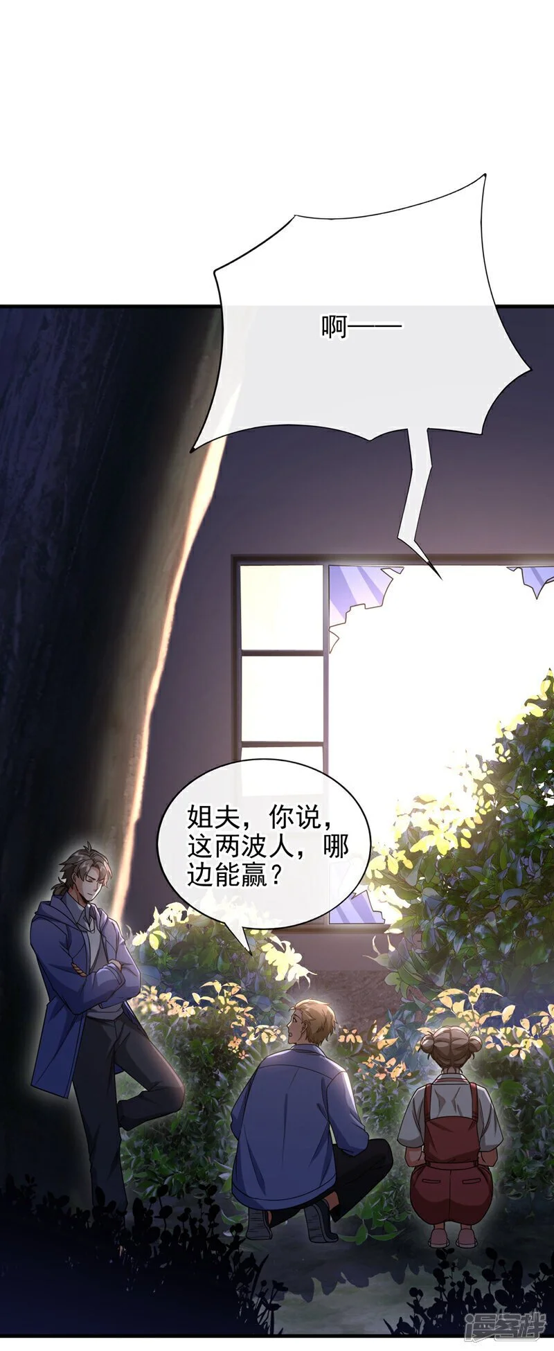 第63话 今晚隔岸观火~26