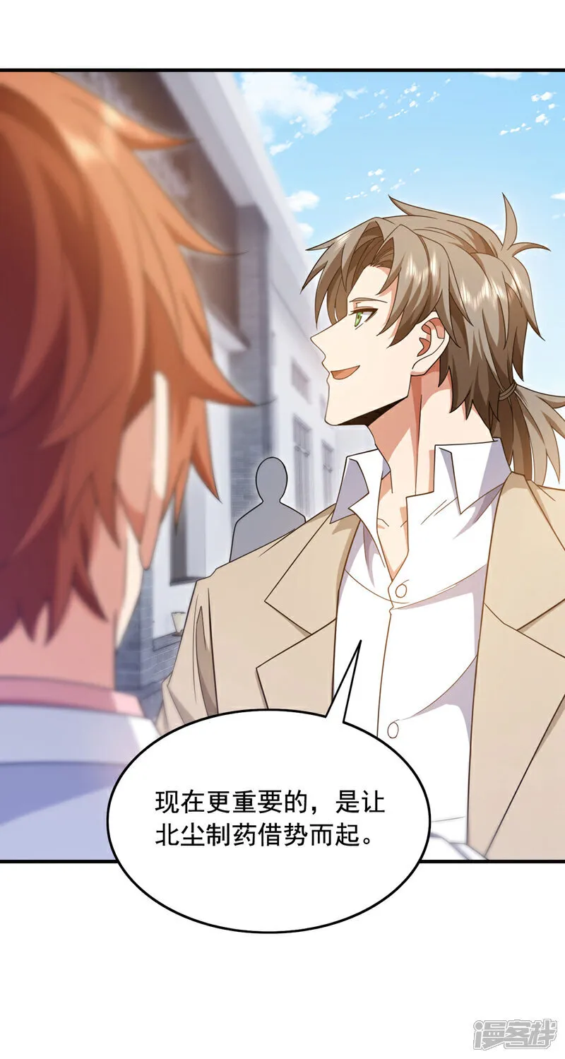 第146话 这次真是赢大发了28