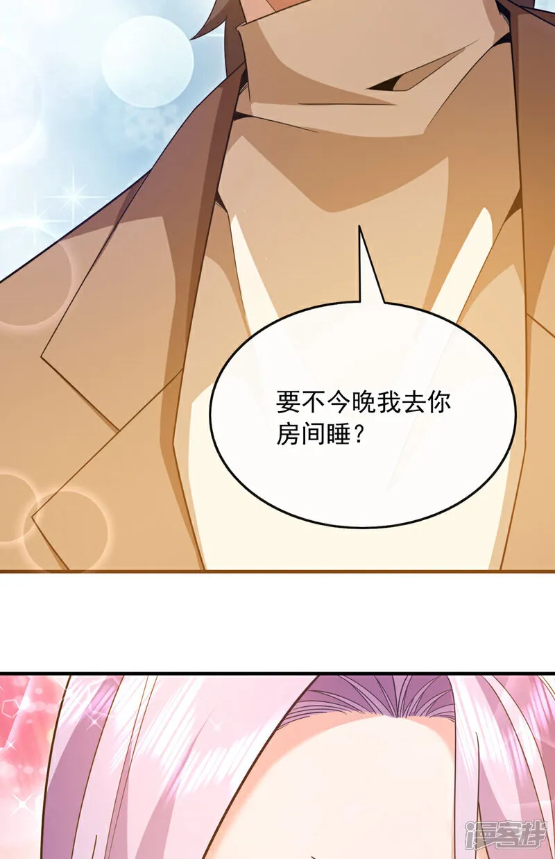第126话 你让我去当卧底？32