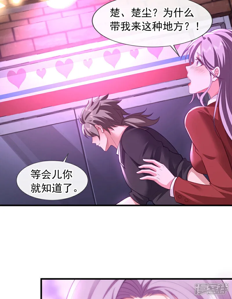 第87话 有人跟踪我们？！28