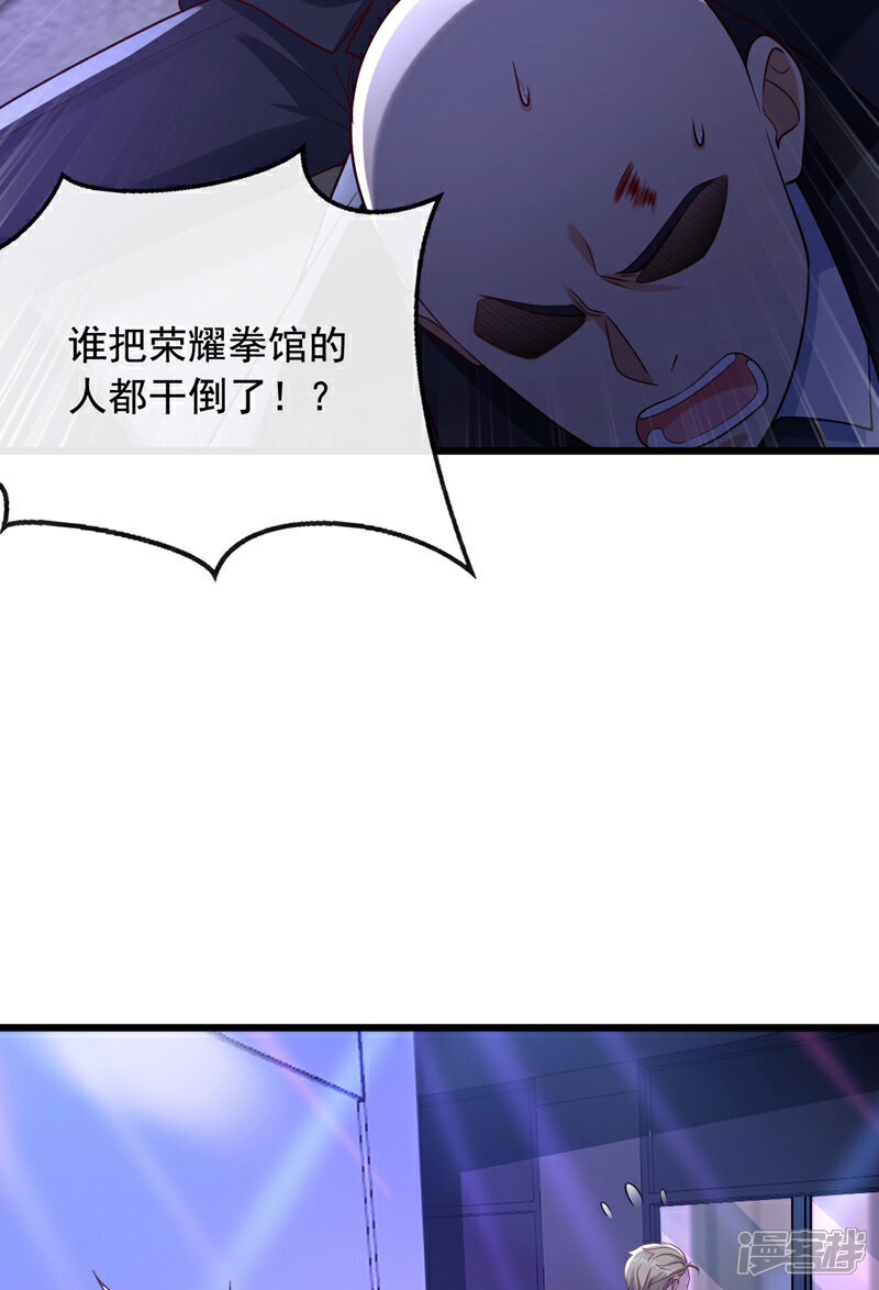 第23话 你能把我怎样！37