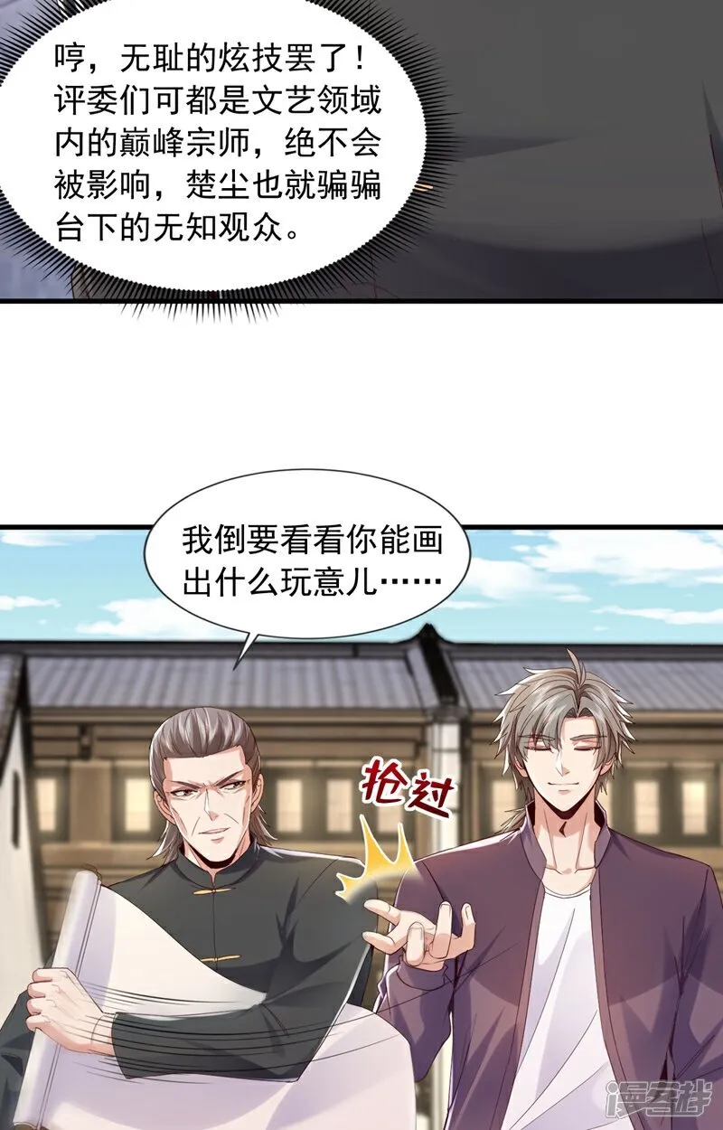 第167话 简直是神技！8