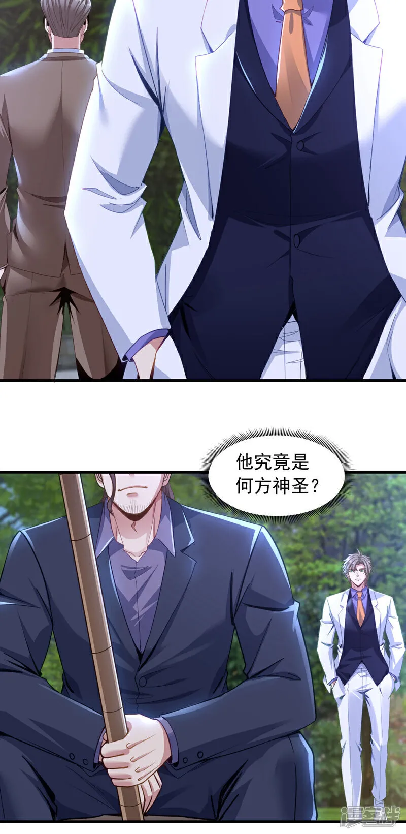 第139话 他究竟是何方神圣？29
