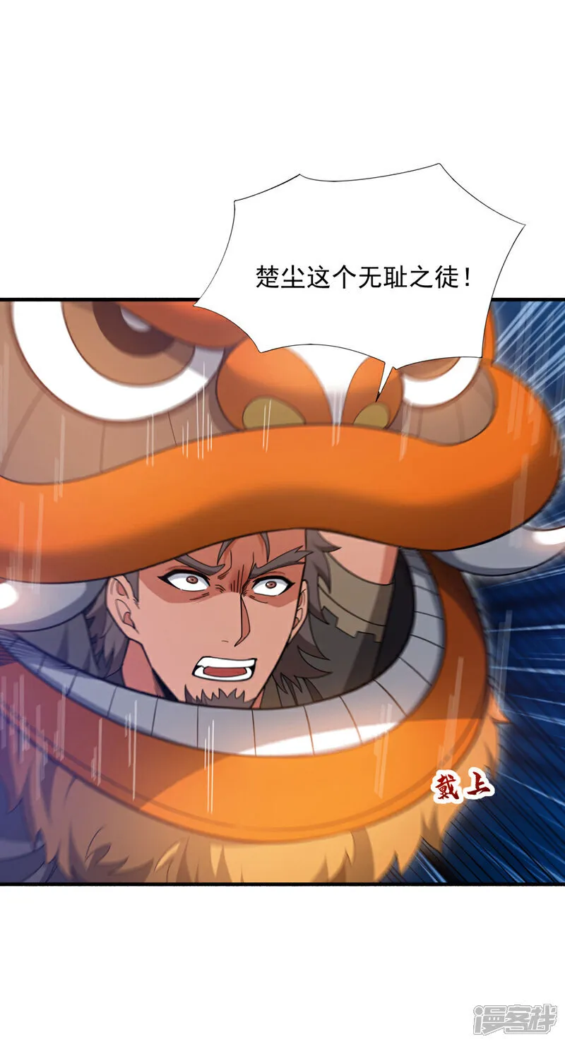 第135话 下一计，走为上计！15