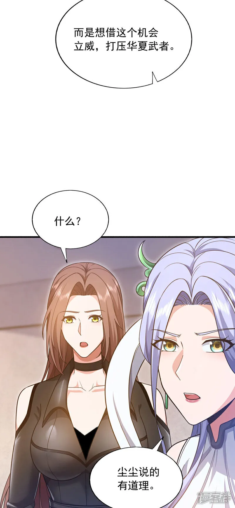第149话 他不只是针对我29