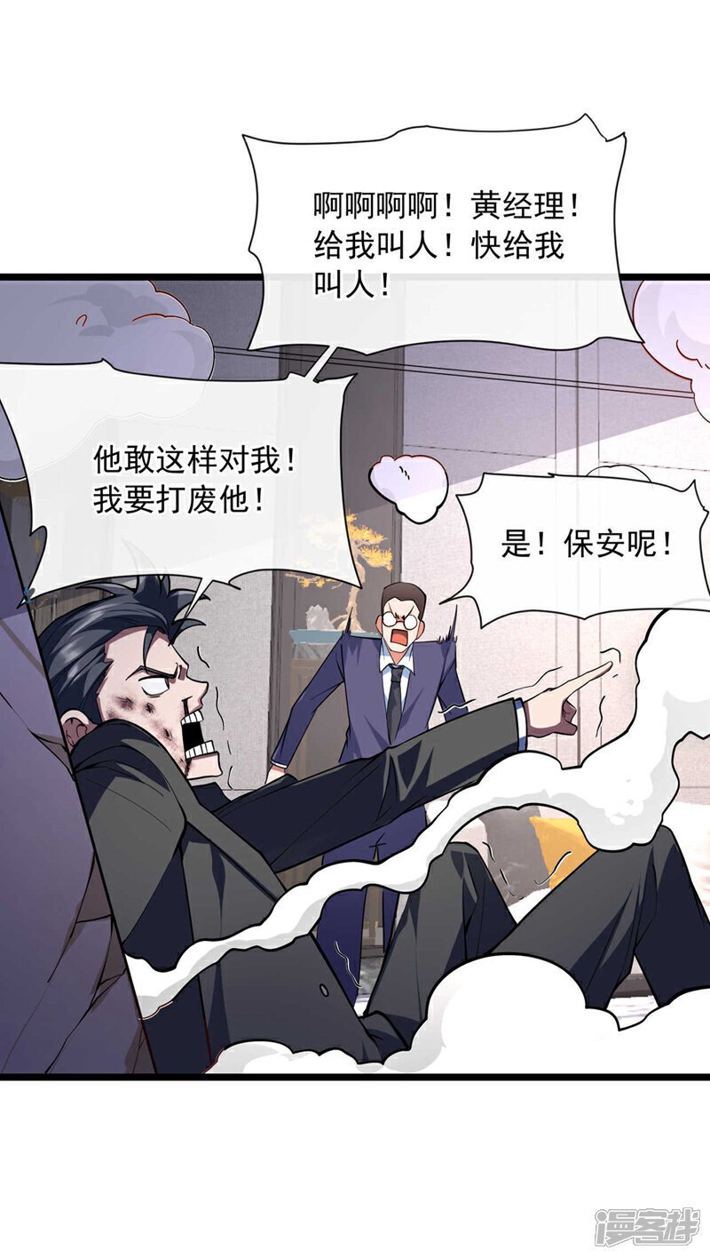 第33话 他对我又爱又恨~5