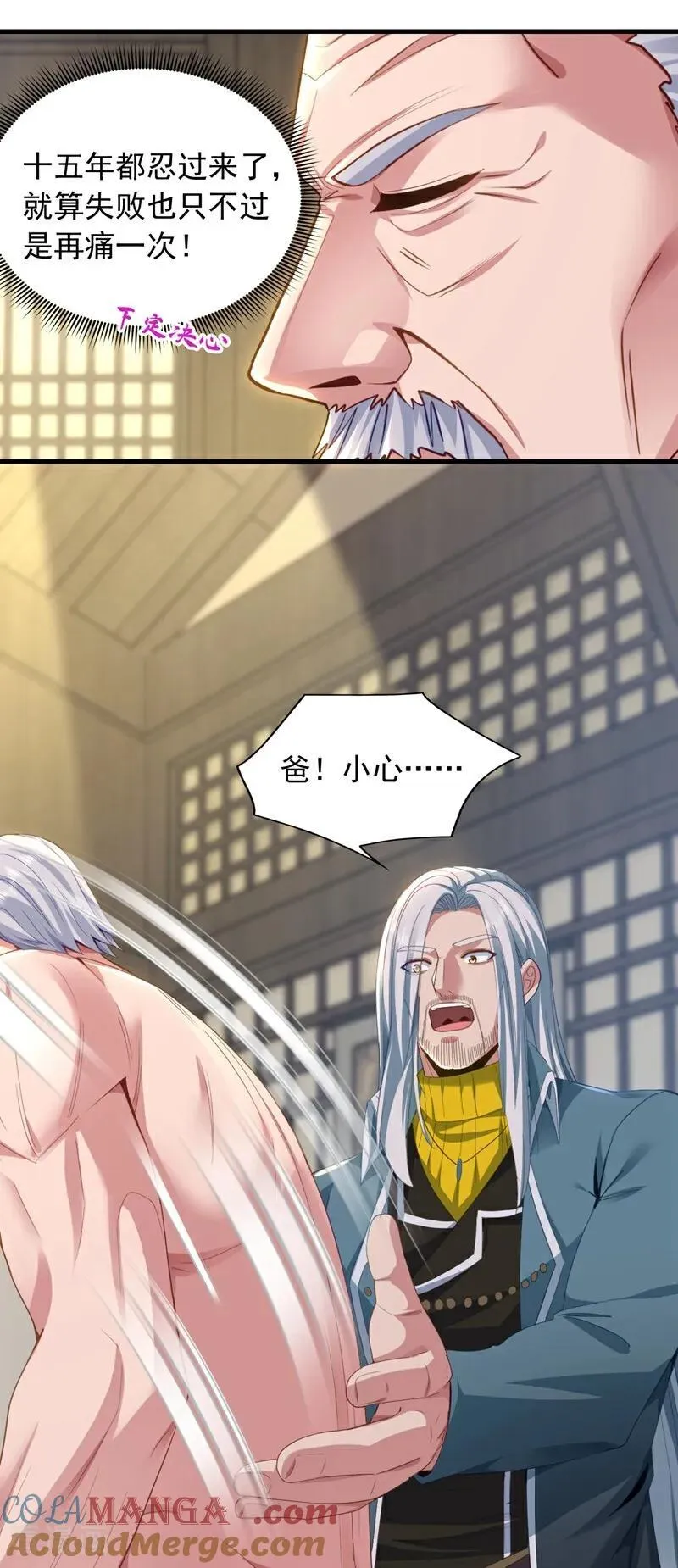 第172话 我能站起来了？！18