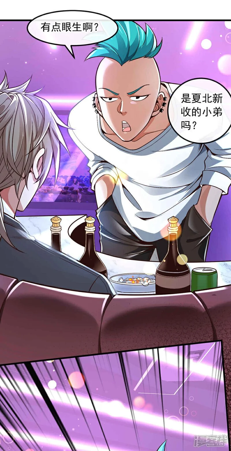 第77话 你爹已经到了~23