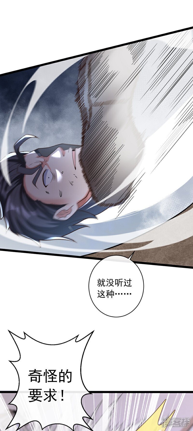 第33话 他对我又爱又恨~2