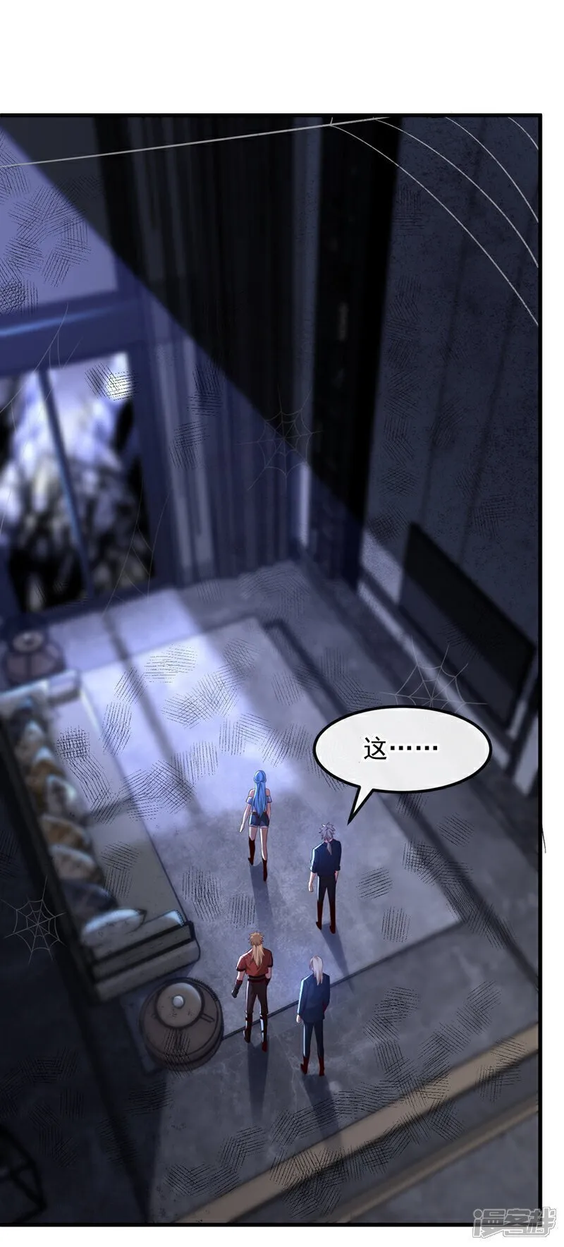 第81话 蛊虫容器？！16