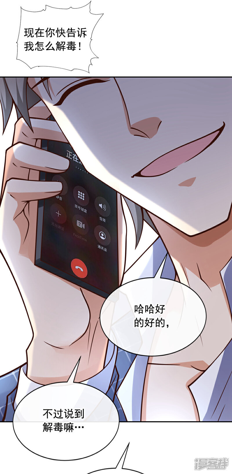 第26话 给个机会如何1
