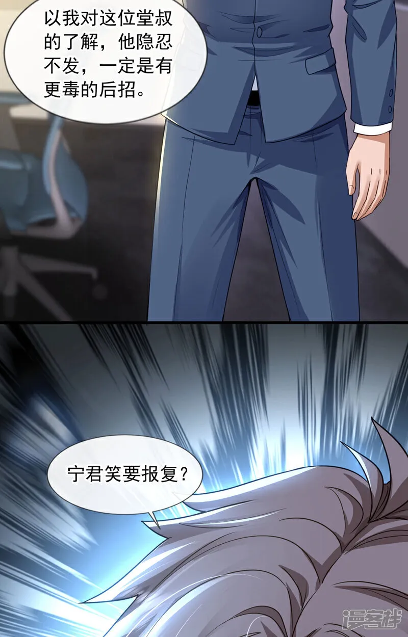 第124话 宋家会受牵连！28