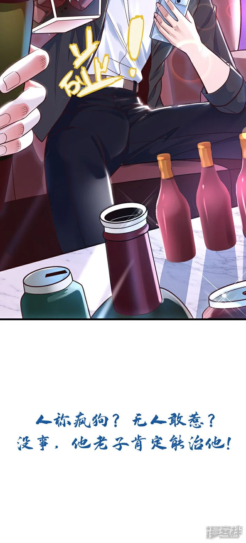 第76话 咱俩练练？38