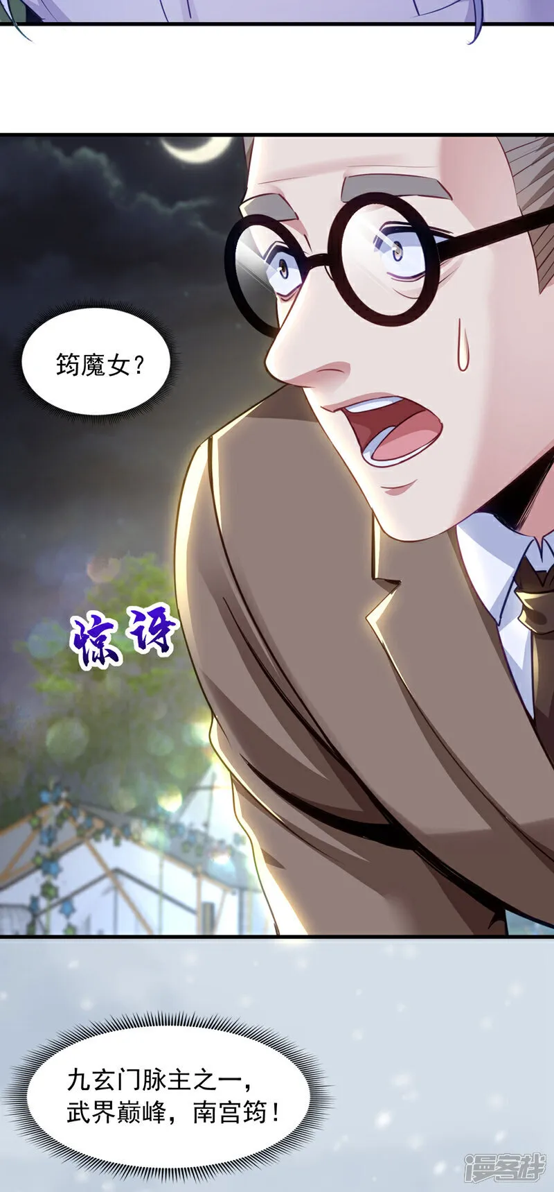 第142话 给我家尘尘道歉！5