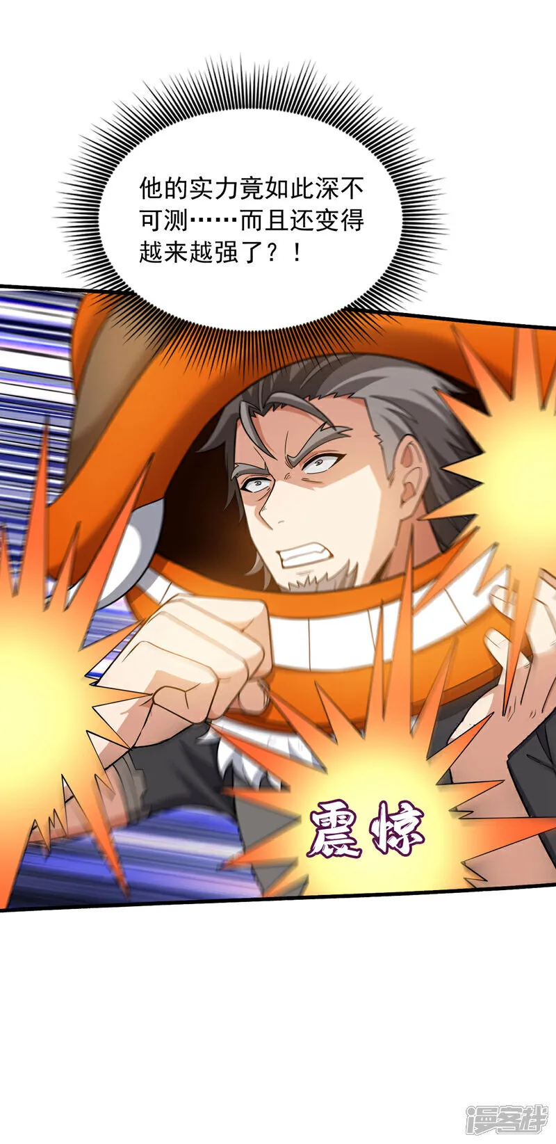 第137话 我要动真格了32