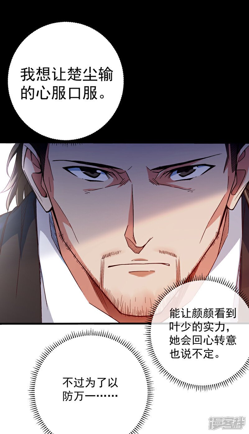 第4话 终究还是选择了家族吗22